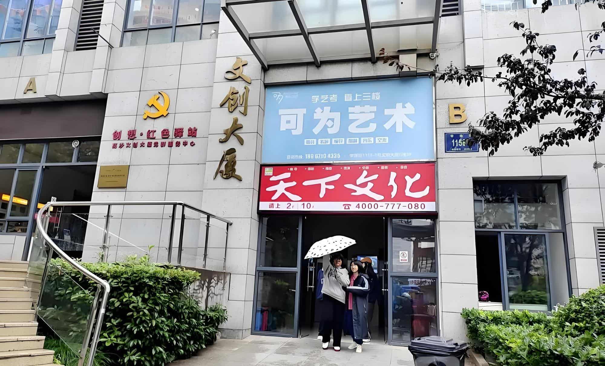 入口